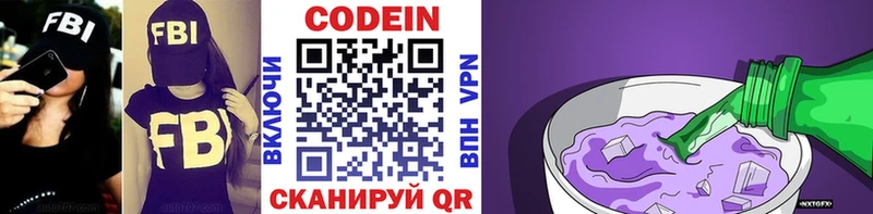 Codein Purple Drank кракен как зайти Кашин